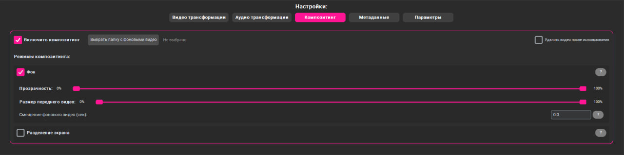 Композиция